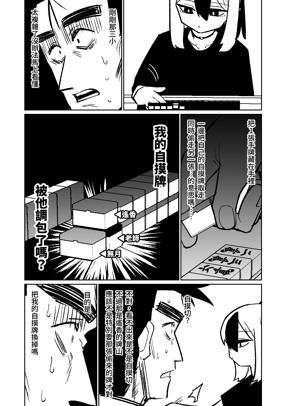 第1话 第 115 页