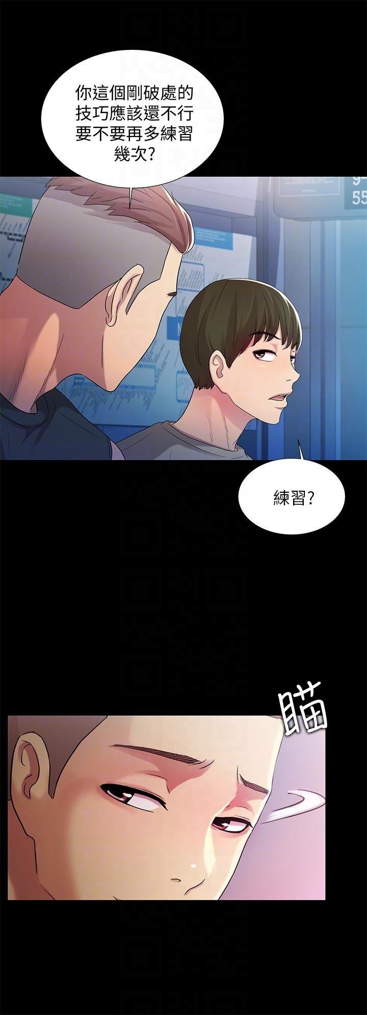 第18话-要不要再练习一次? 第 15 页
