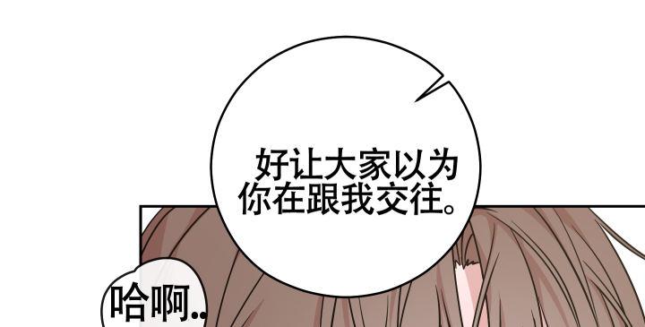 第10话 怎么不早说 第 14 页