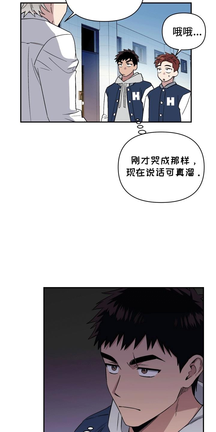 第6话 前去看看 第 17 页
