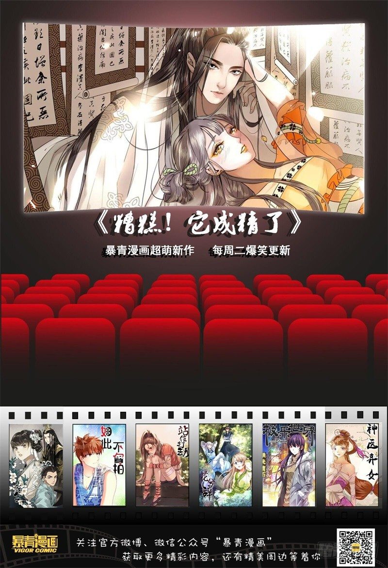 第十九话 第 17 页