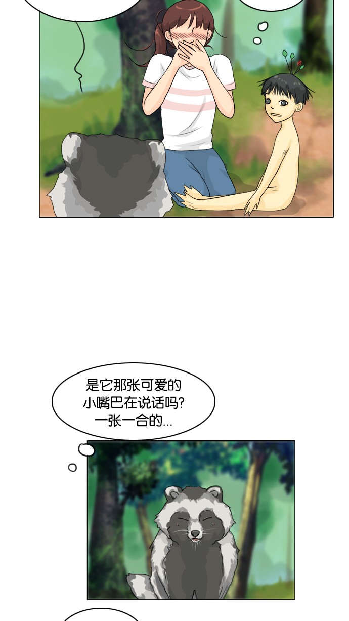 第50话 第 23 页