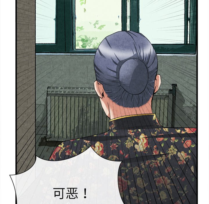第23话 第 34 页