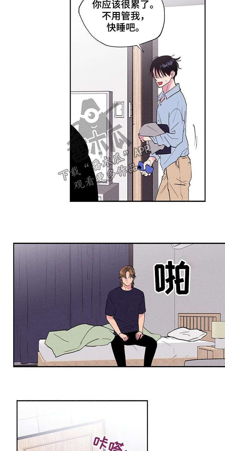 第69话 【第二季】你干嘛 第 23 页