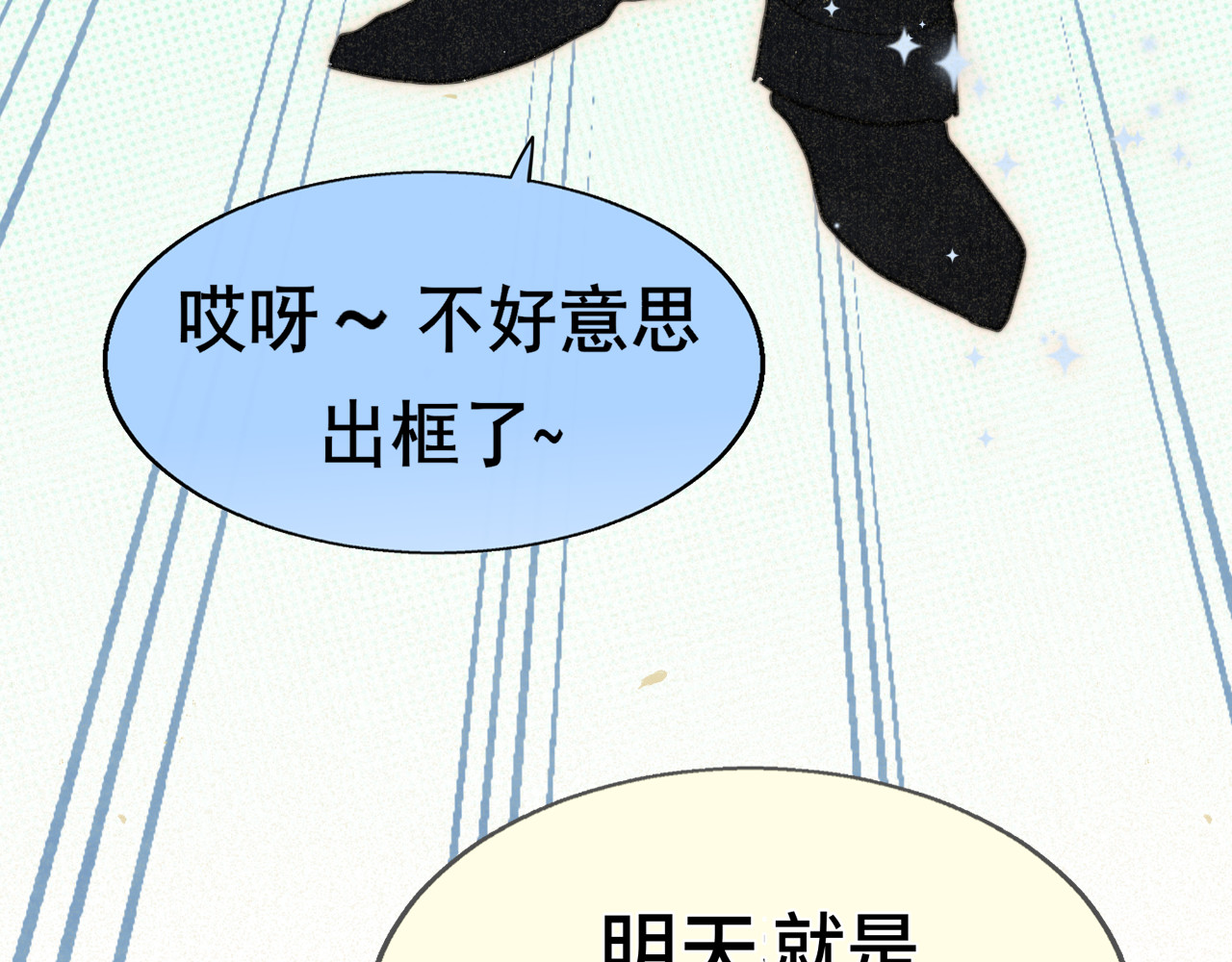 110话 生活破破烂烂小狗缝缝补补 第 26 页