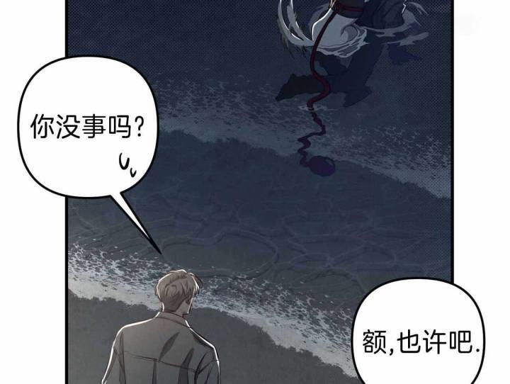 第25话 胆小鬼 第 47 页