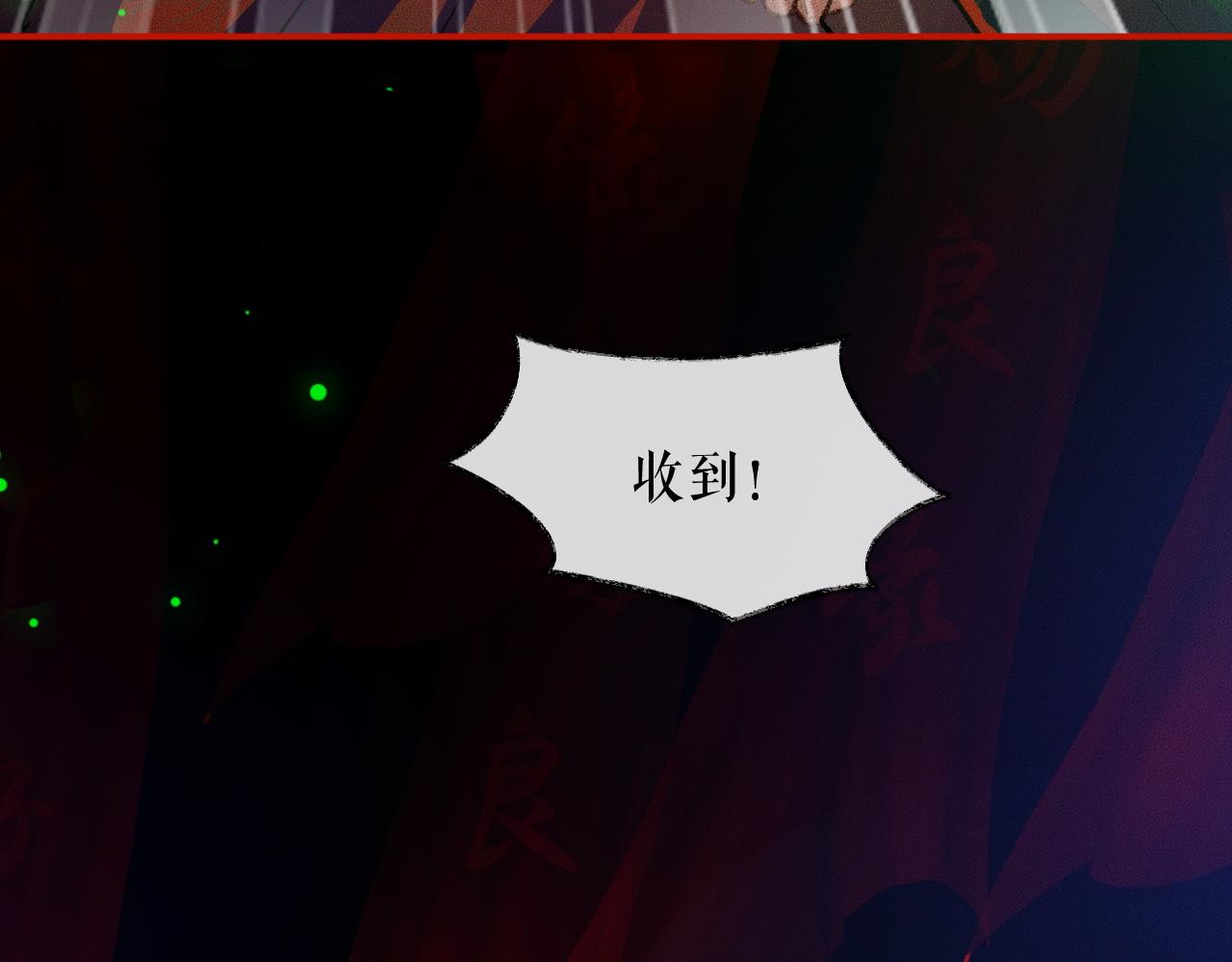 第23话 大战一触即发 第 9 页