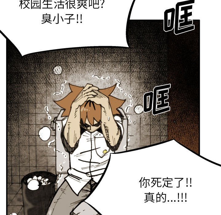 第 77 话 第 33 页