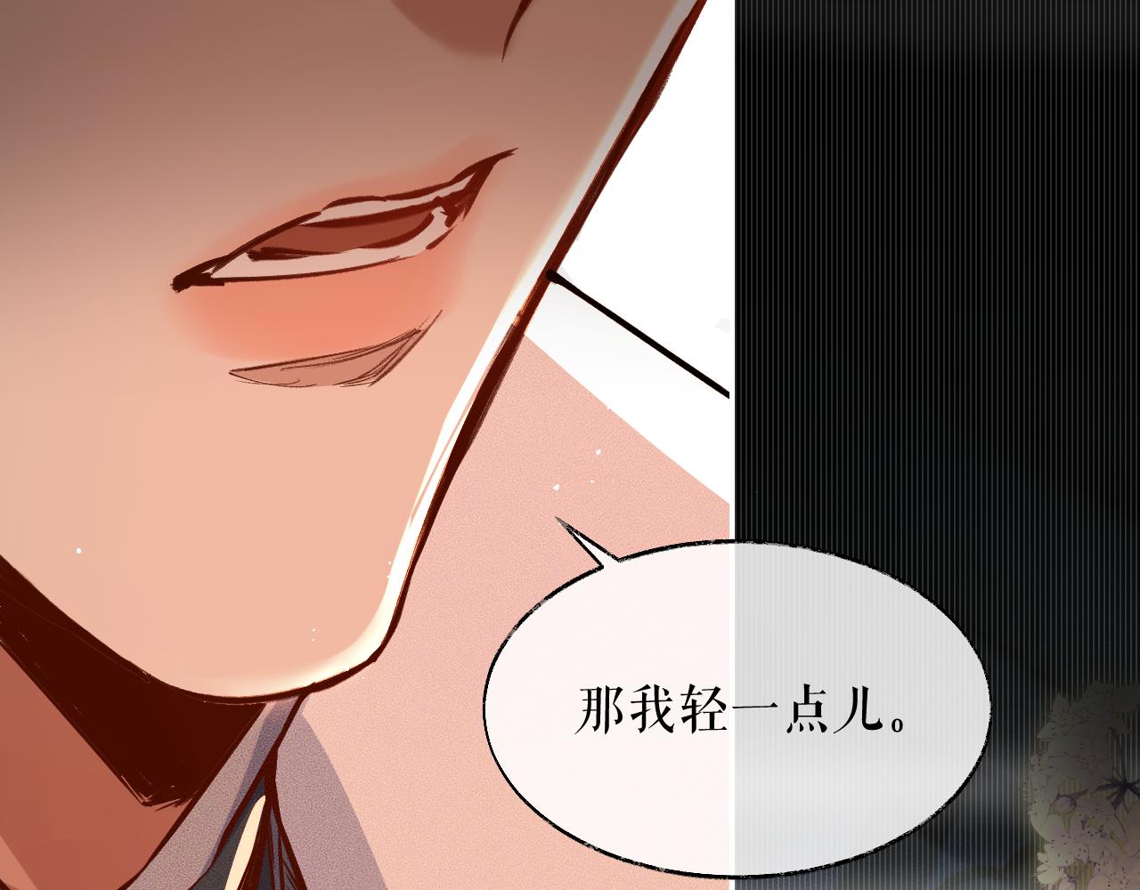 第28话 墨燃让师尊大怒？！ 第 20 页