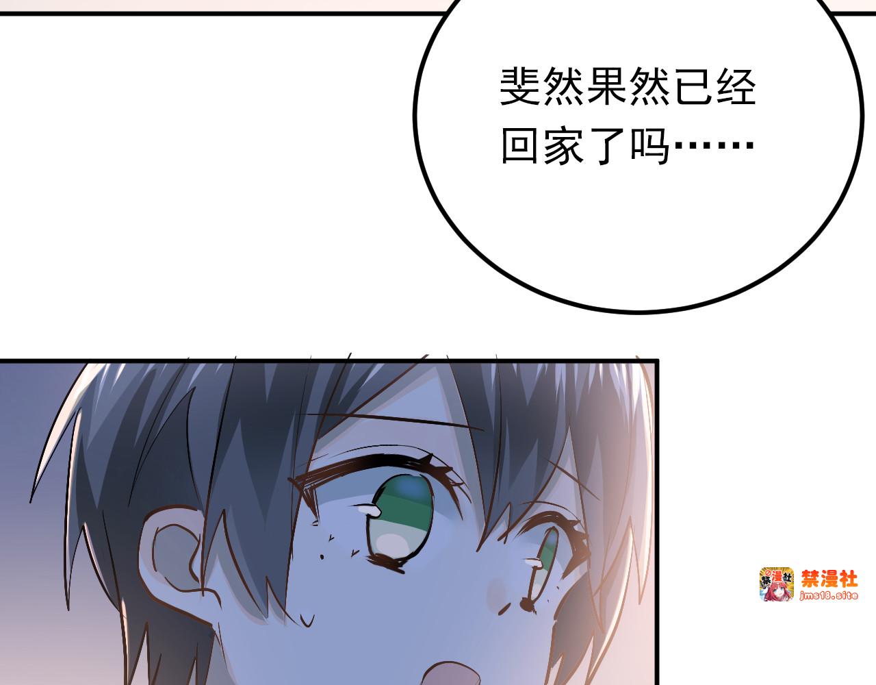 第86话 失约 第 27 页