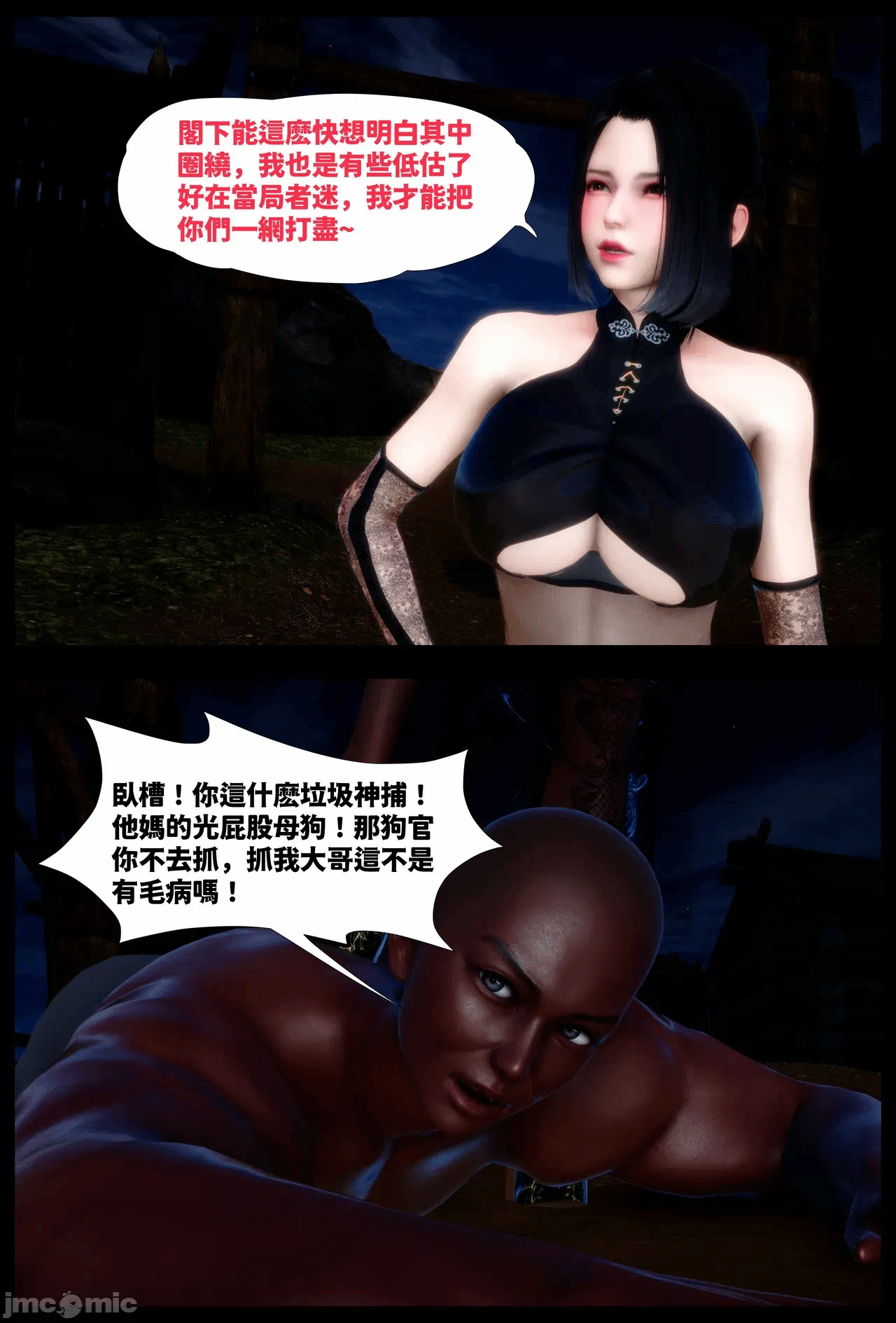 第一话 第 56 页