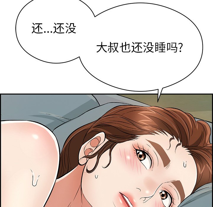 第75话 第 48 页