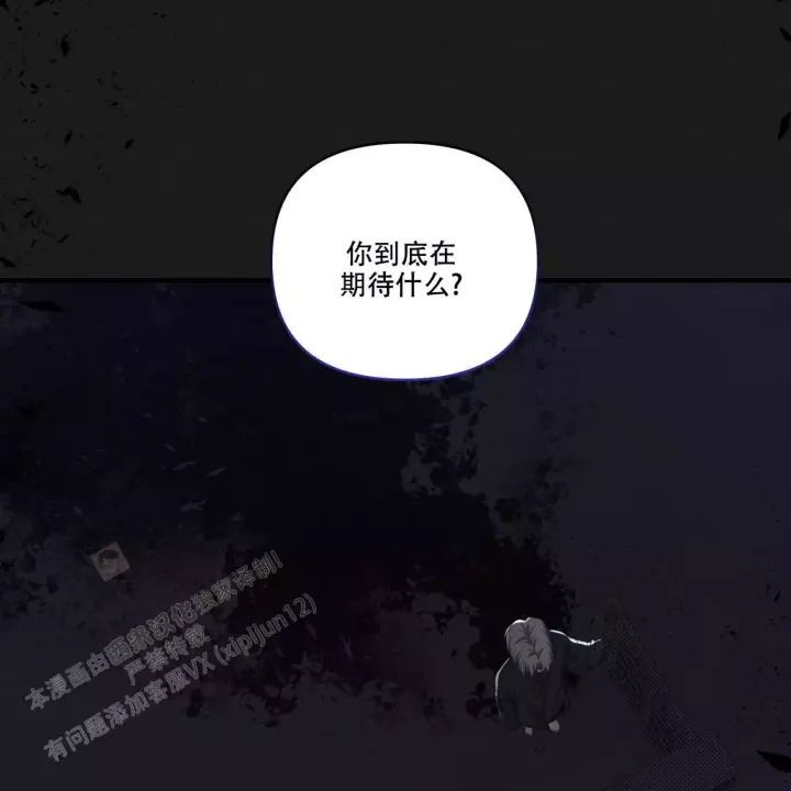第17话 真晦气 第 21 页