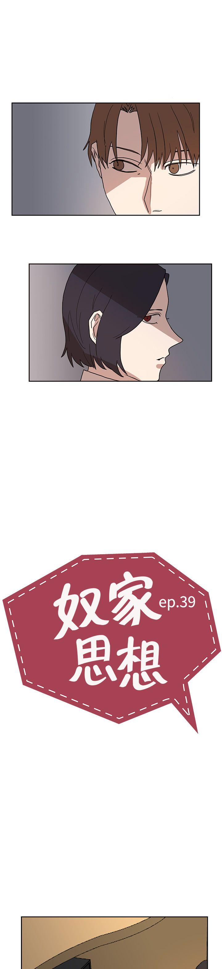 第39话 第 5 页