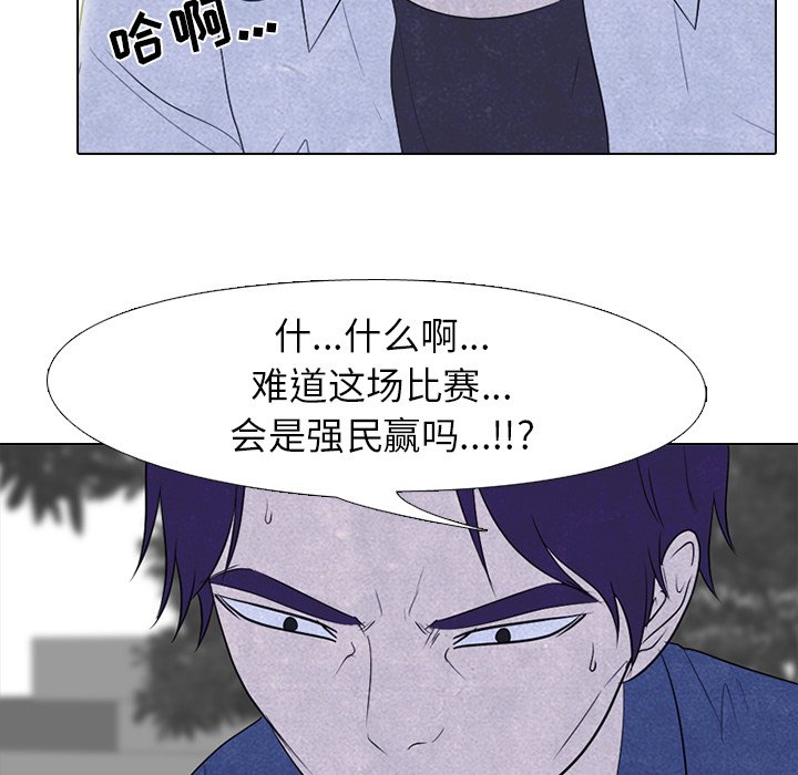 第222话 第 109 页