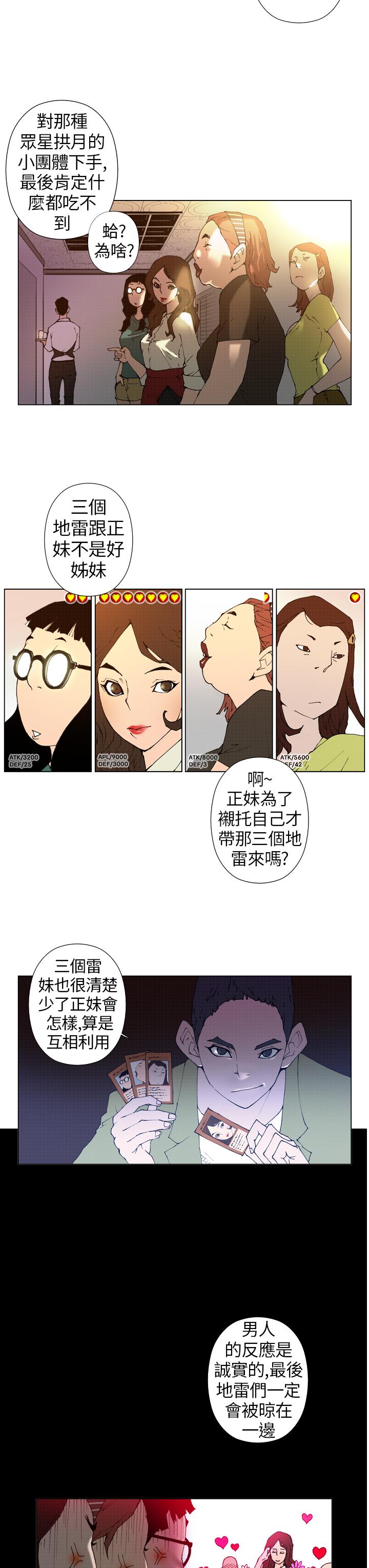 第11话 第 3 页