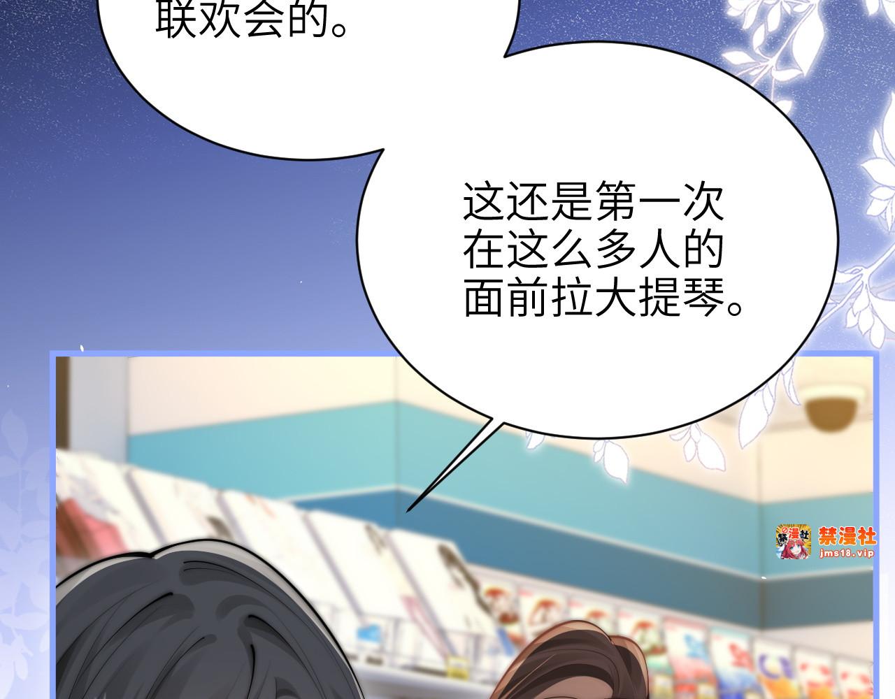 第44话 演出开始 第 45 页