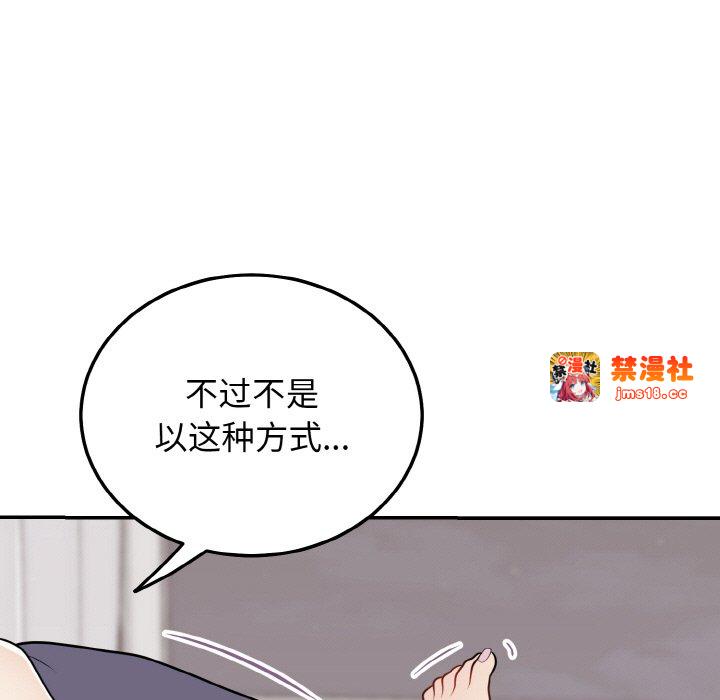 第17话 第 65 页