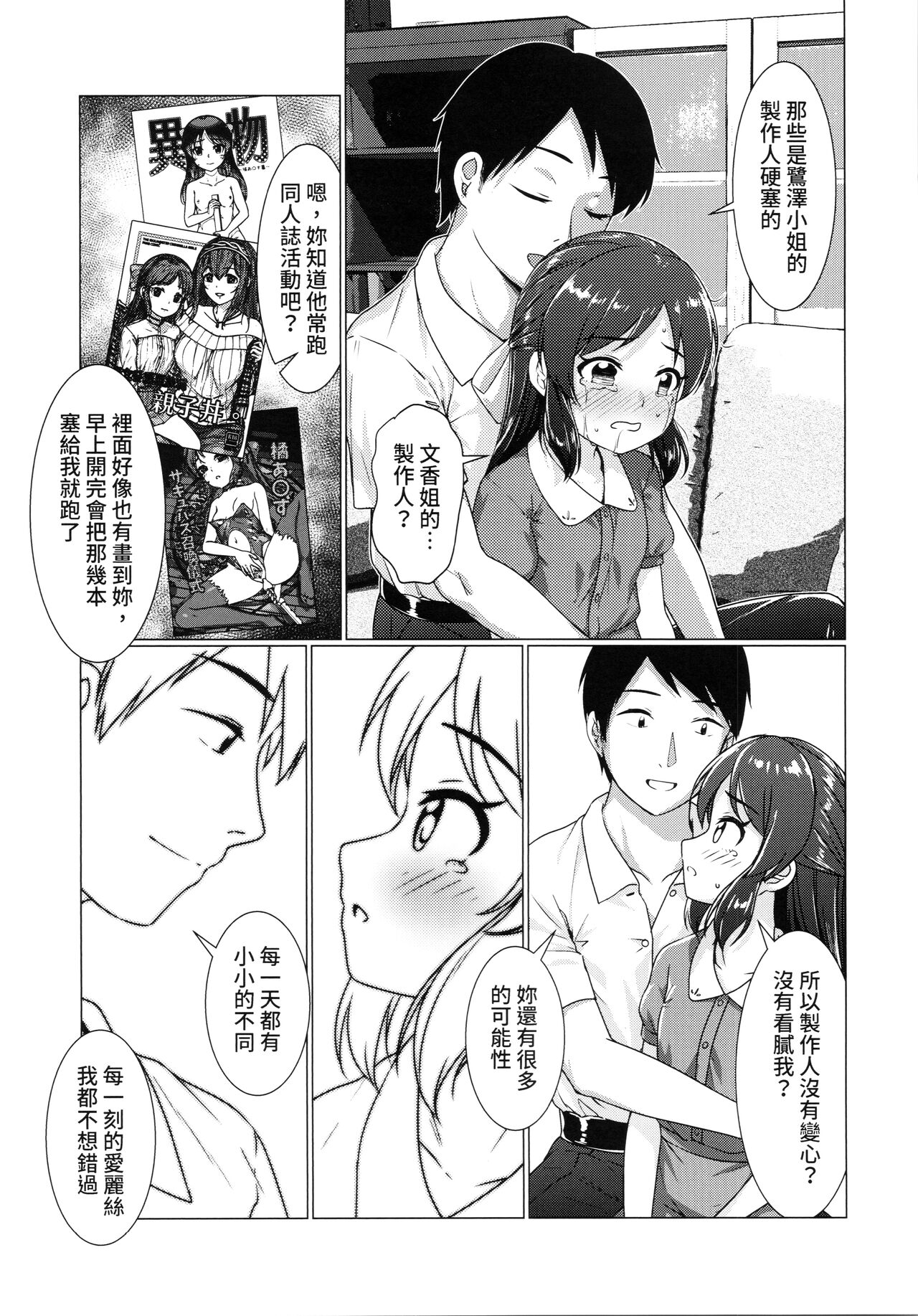 第1话 第 6 页