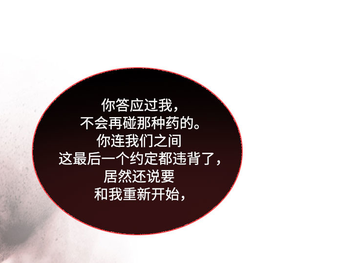 第58话 即使害怕，也要反抗 第 134 页