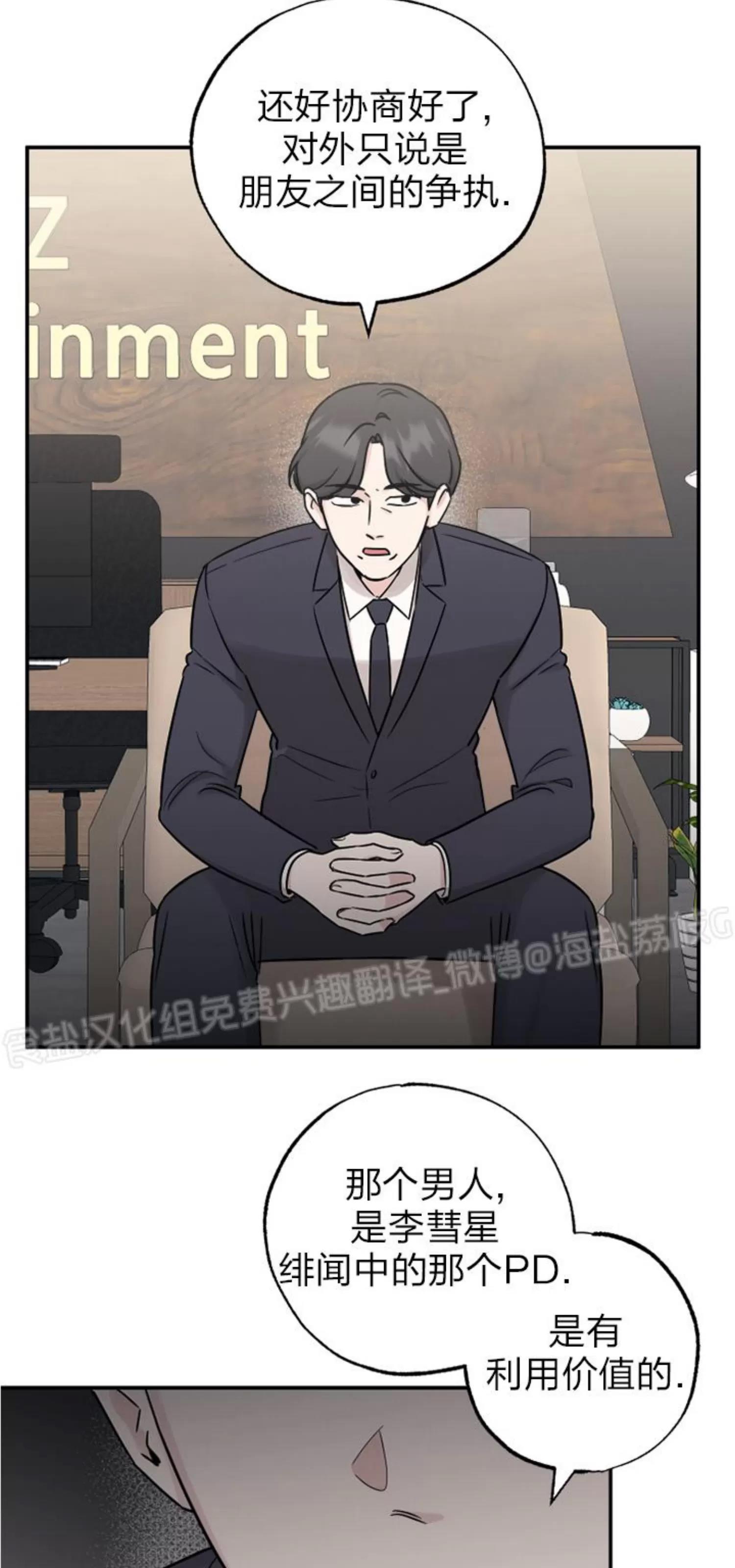 第72话 第 28 页