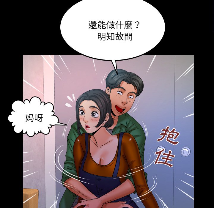第63话 第 56 页