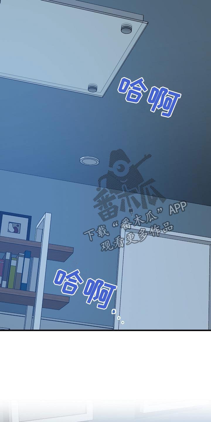 第64话 噩梦 第 22 页