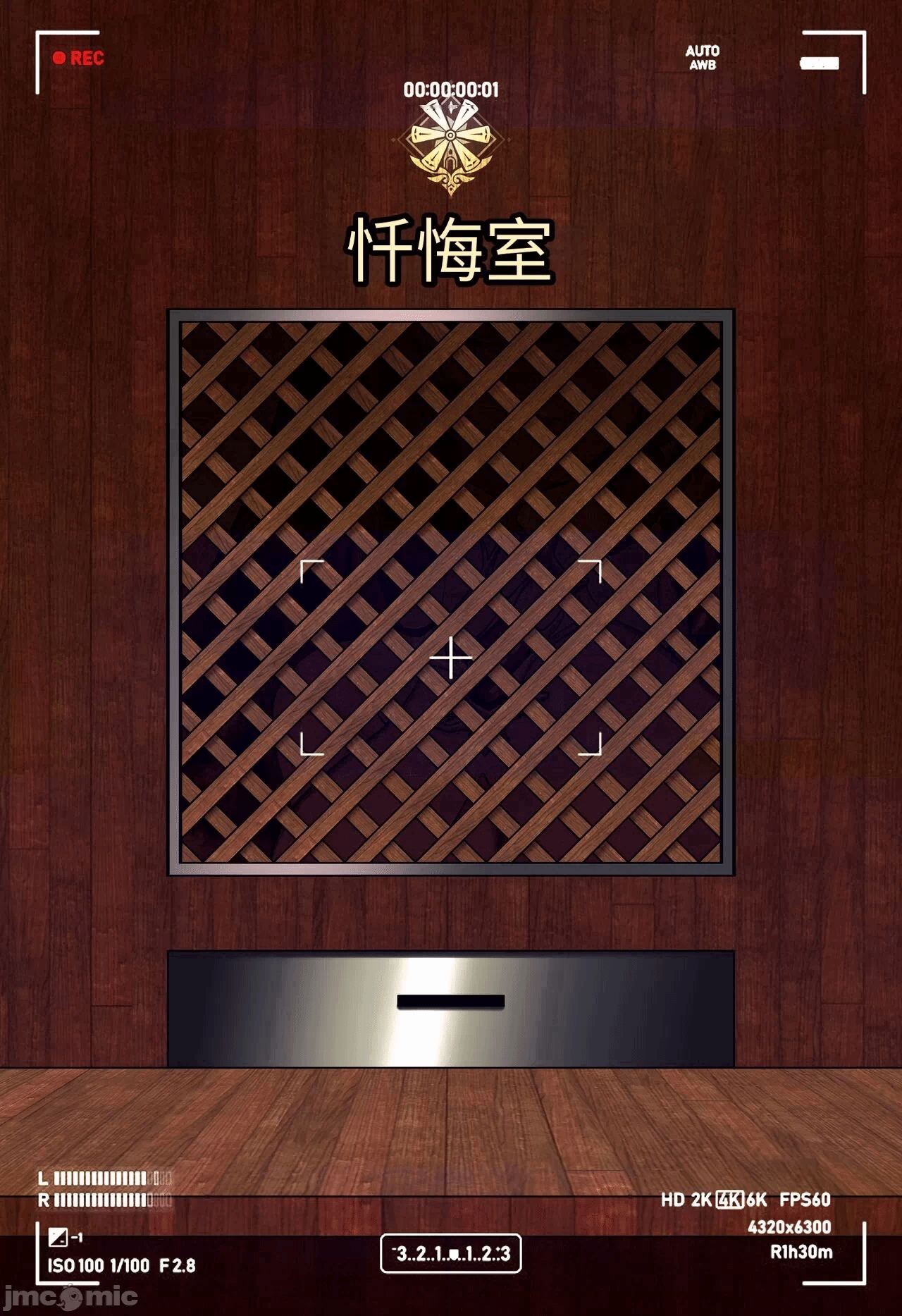 第一话 第 18 页