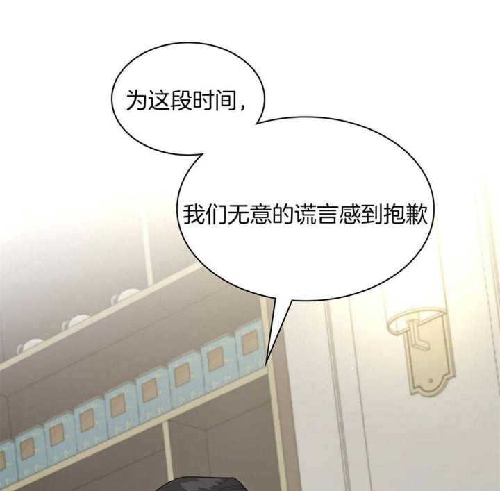 第118话 第118话 第 39 页