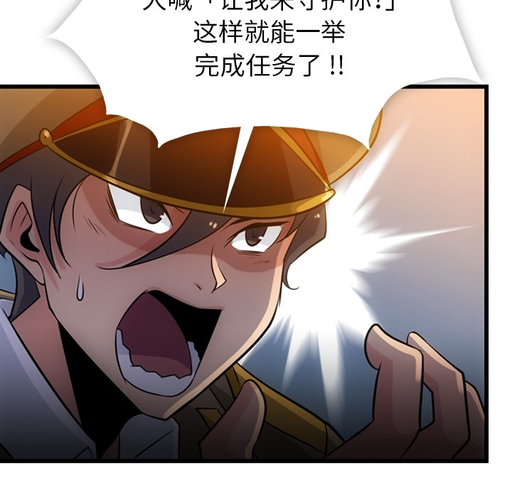 第4话 第 43 页