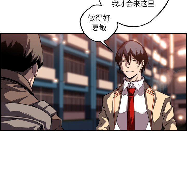 第96话 第 18 页