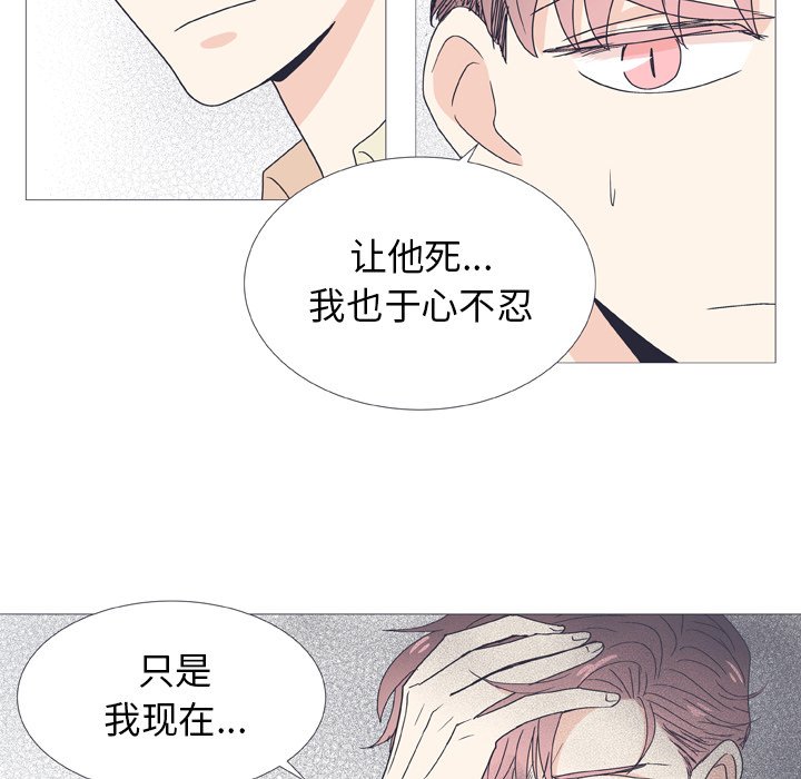 第28话 第 14 页