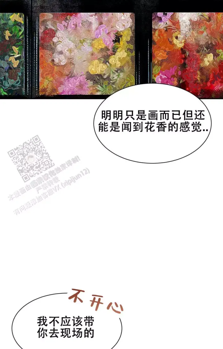第173话 期待 第 34 页