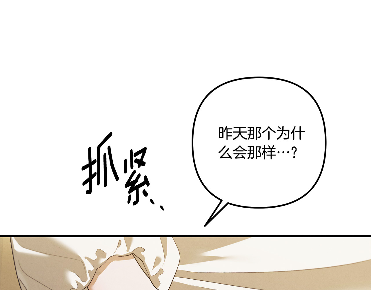 第35话 强强联合 第 139 页