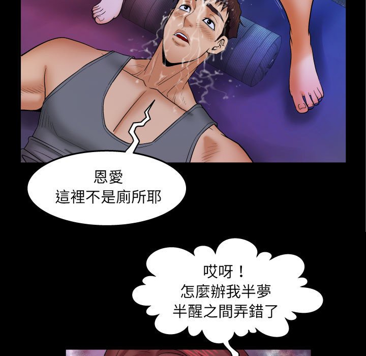 第23话 第 17 页