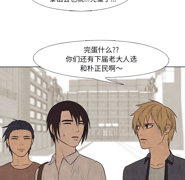 第103话 第 93 页