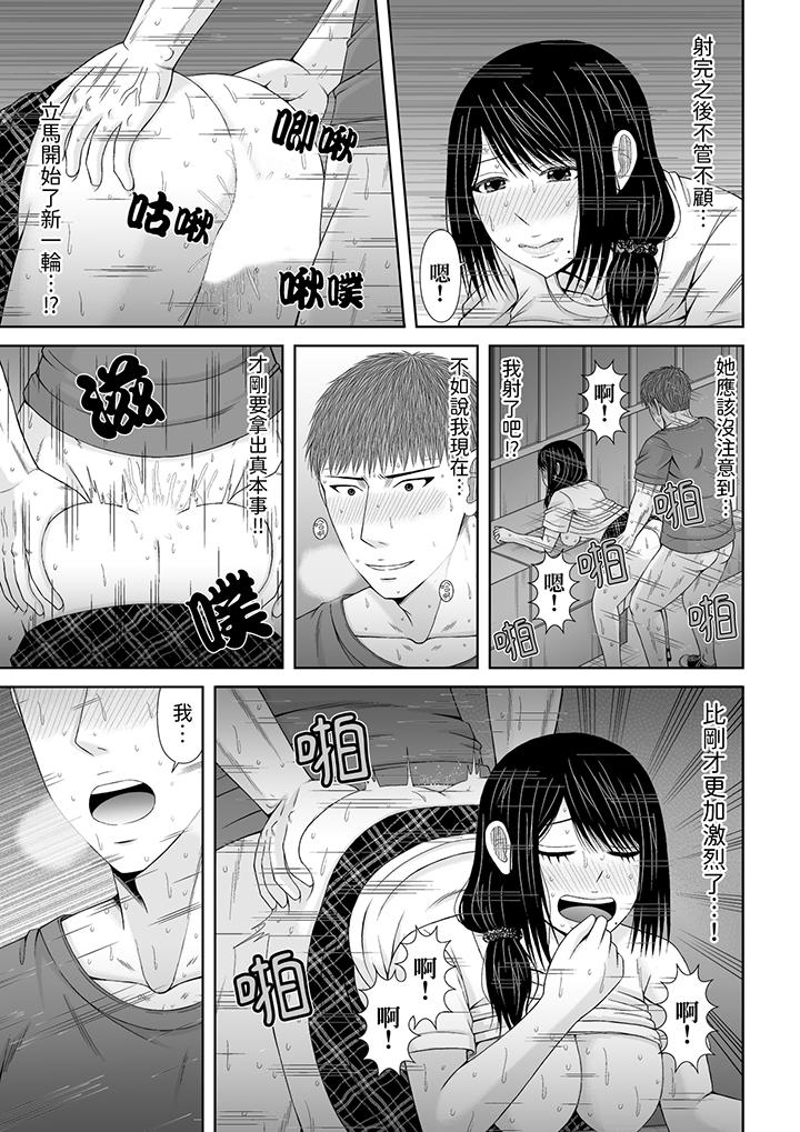 第23话 第 8 页