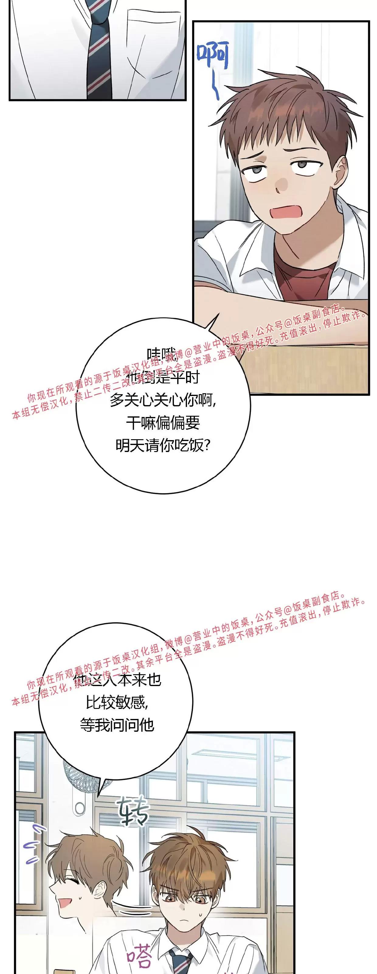 第13话 第 20 页