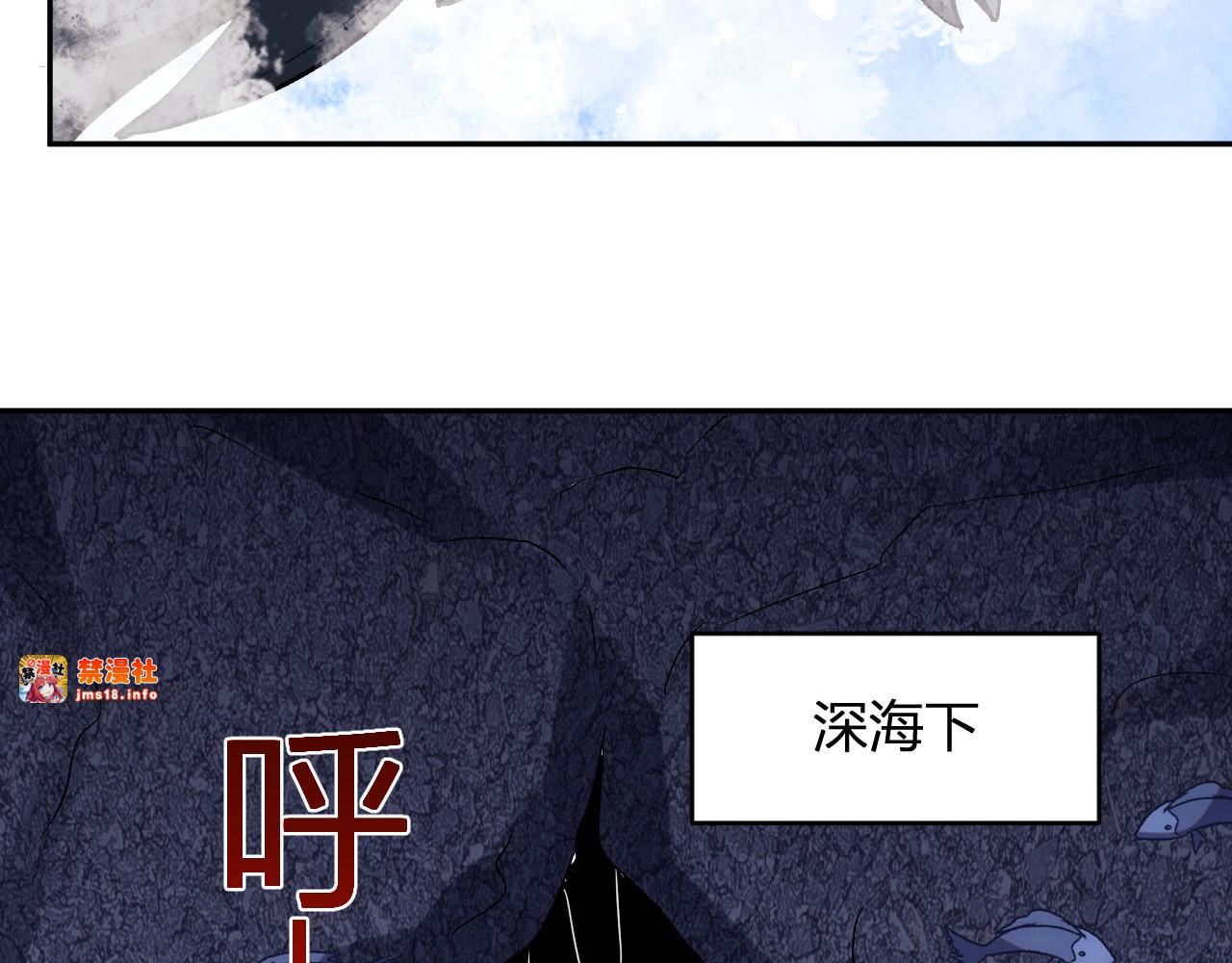 第24话 霸气VS尊者 第 61 页