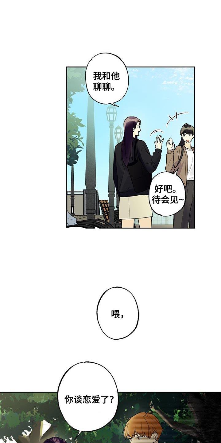 第42话 痴情 第 3 页
