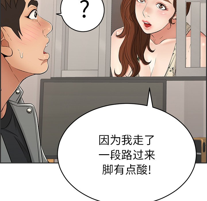 第49话 第 12 页