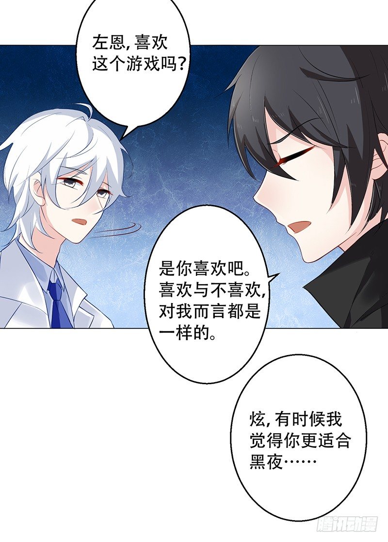 033 喜欢你生气的样子呢 第 23 页