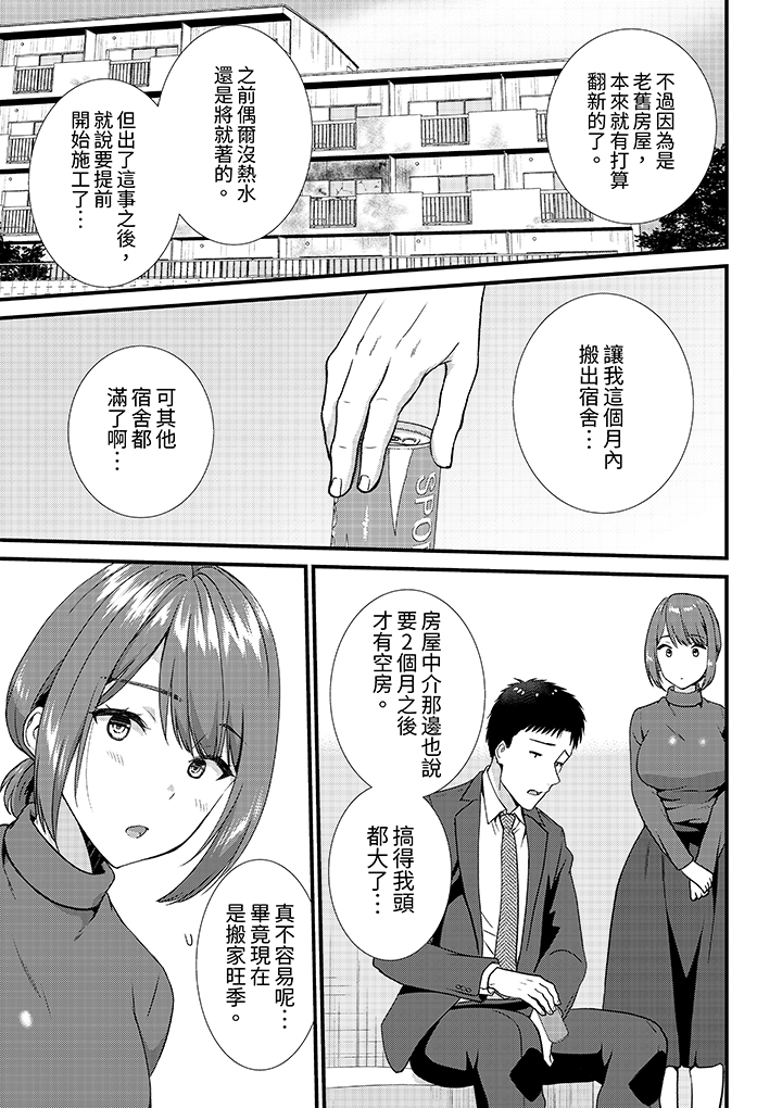 第18话 第 12 页