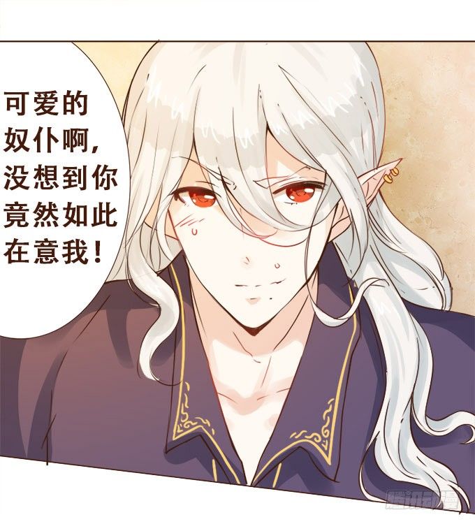 倾听我的心 第 10 页