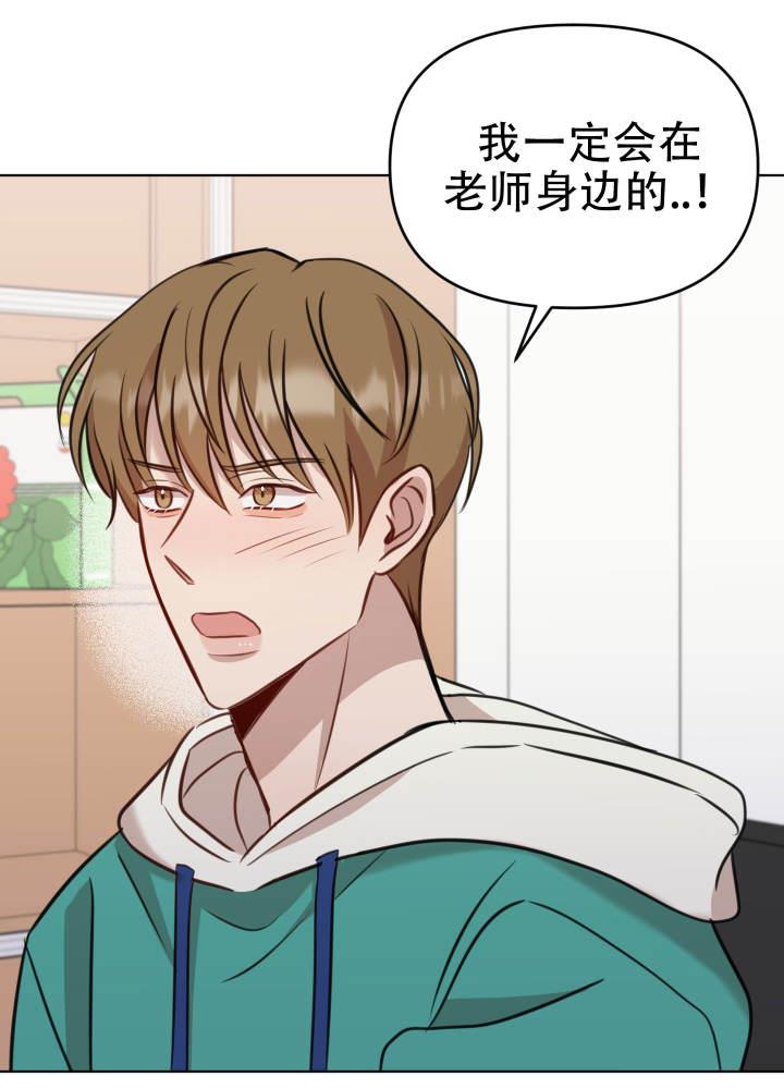 第10话 真的喜欢我吗 第 5 页