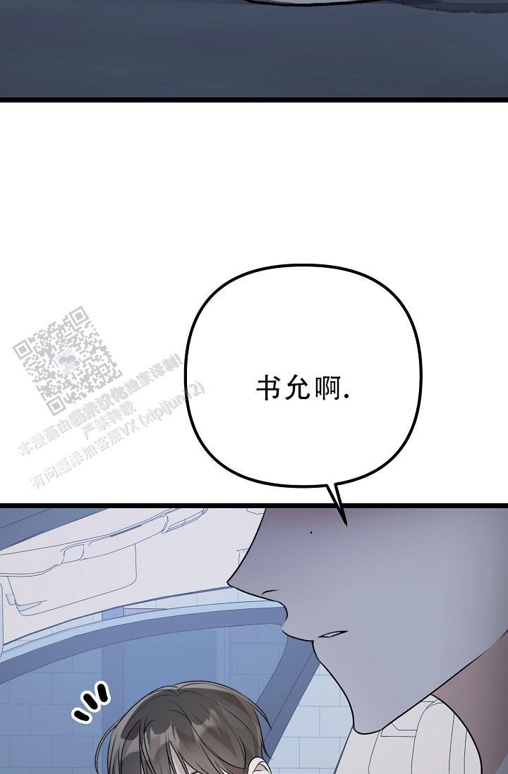 第33话 喜欢男的 第 48 页