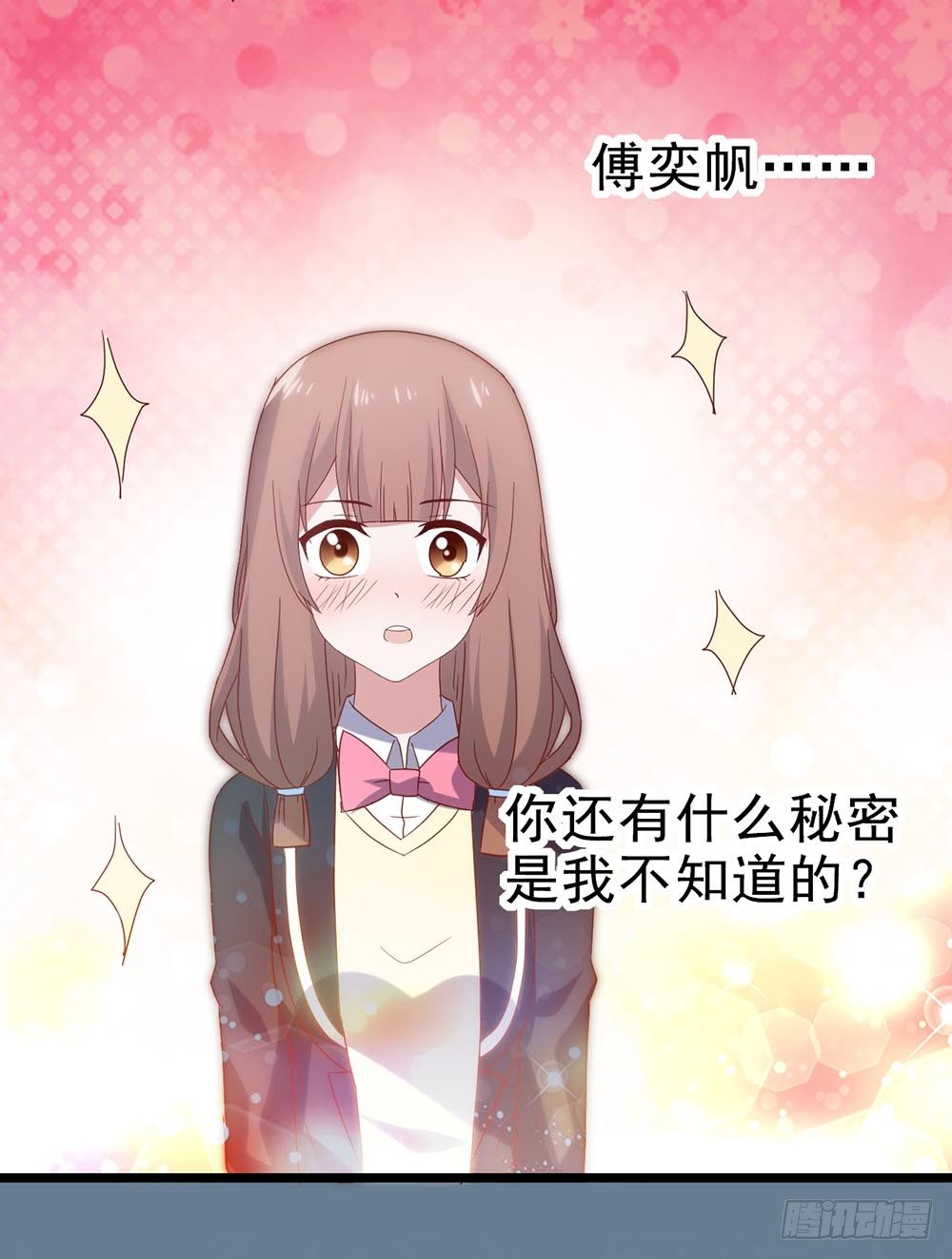 第五十二话· 业余水平？！ 第 15 页