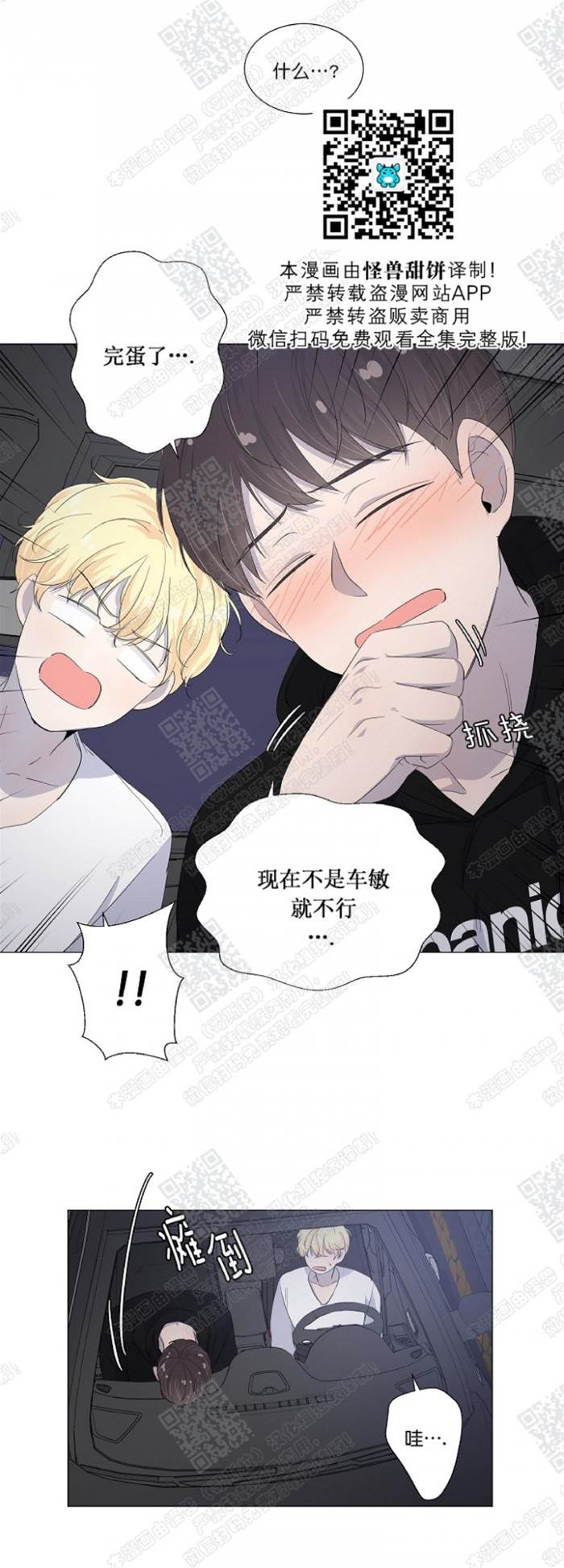 第28话 第 12 页