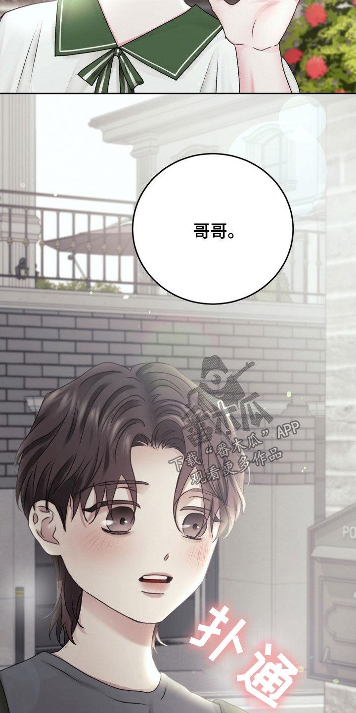 第63话 寄养 第 24 页