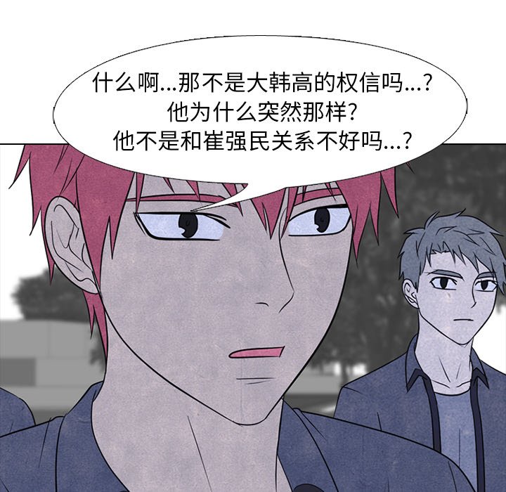 第221话 第 122 页